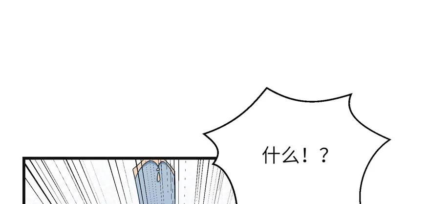 我家徒弟又挂了 - 第86话 夺舍 - 第74张图