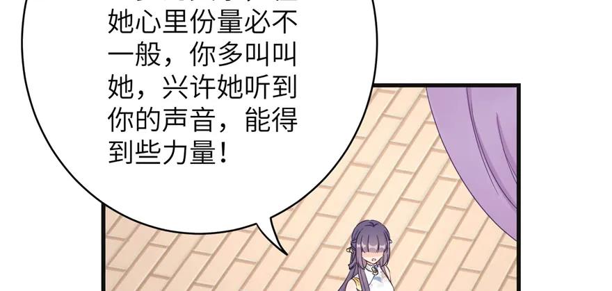 我家徒弟又挂了 - 第86话 夺舍 - 第103张图