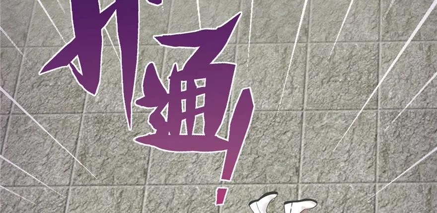 我家徒弟又挂了 - 第86话 夺舍 - 第40张图