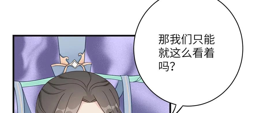 我家徒弟又挂了 - 第86话 夺舍 - 第92张图