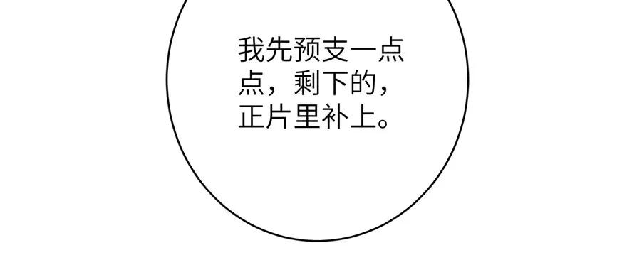 我家徒弟又挂了 - 第86话 夺舍 - 第171张图