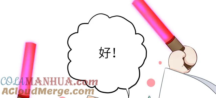 我家徒弟又挂了 - 第86话 夺舍 - 第21张图