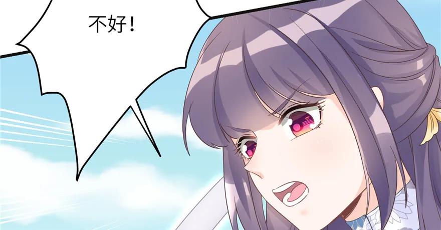 我家徒弟又挂了 - 第86话 夺舍 - 第44张图