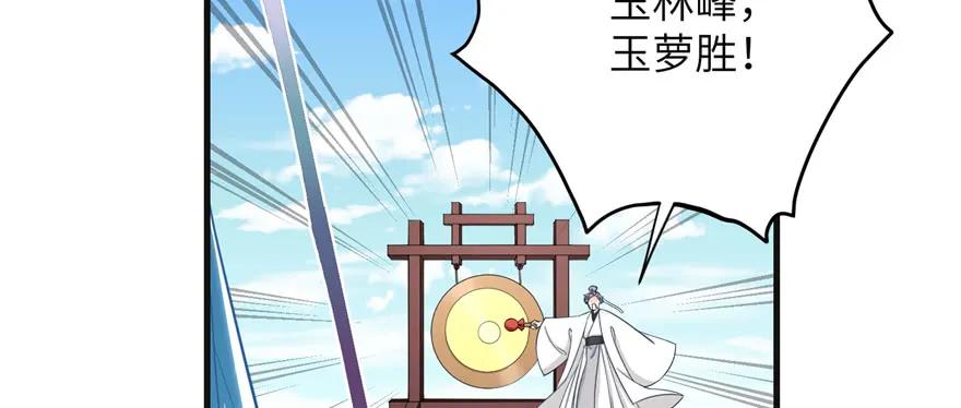 我家徒弟又挂了 - 第86话 夺舍 - 第18张图