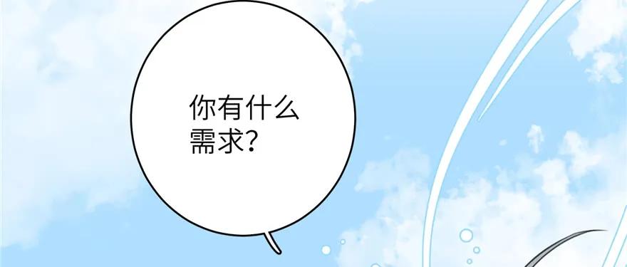 我家徒弟又挂了 - 第86话 夺舍 - 第151张图