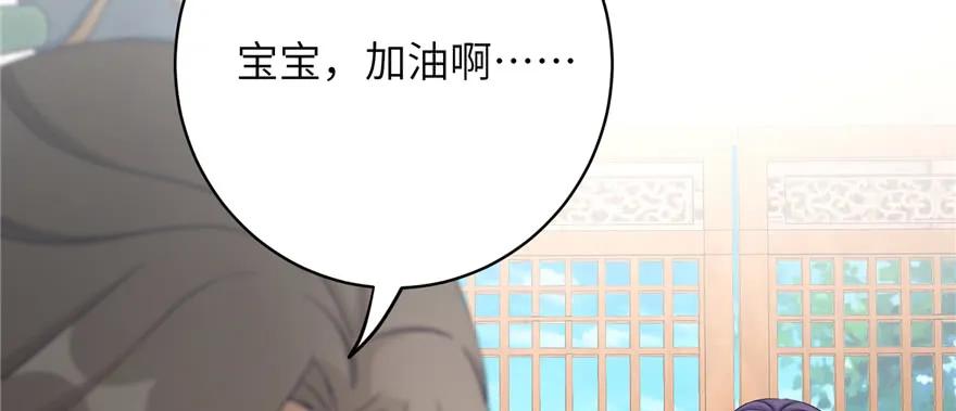 我家徒弟又挂了 - 第86话 夺舍 - 第108张图