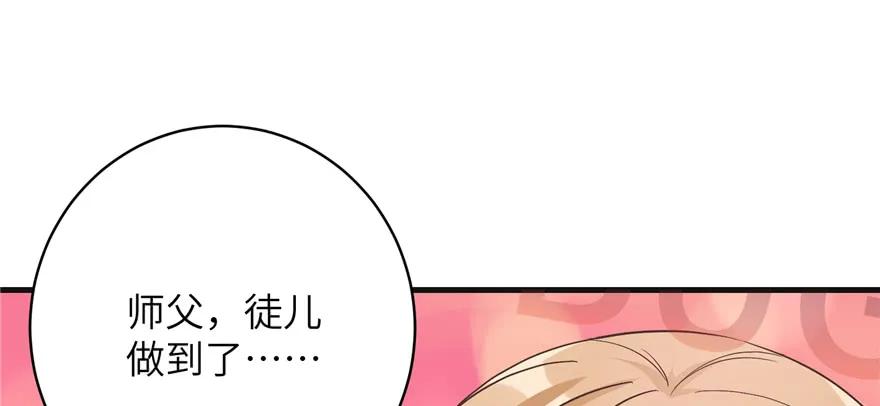 我家徒弟又挂了 - 第86话 夺舍 - 第34张图