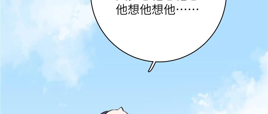 我家徒弟又挂了 - 第86话 夺舍 - 第142张图