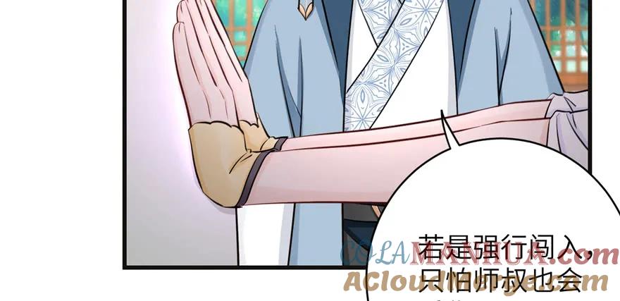 我家徒弟又挂了 - 第86话 夺舍 - 第125张图