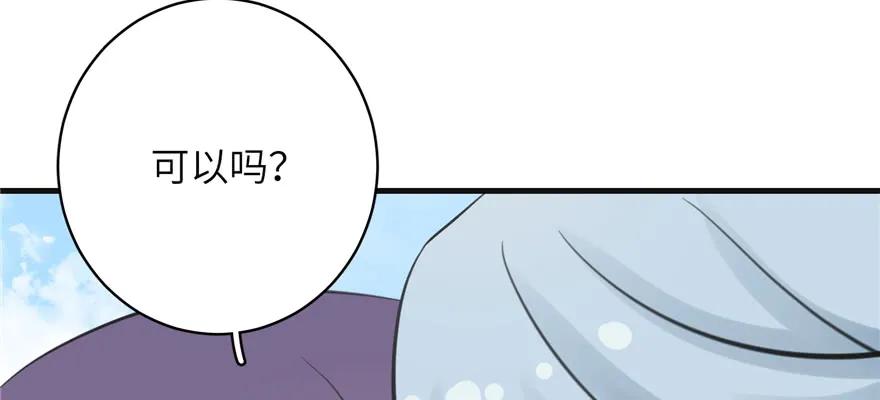 我家徒弟又挂了 - 第86话 夺舍 - 第162张图