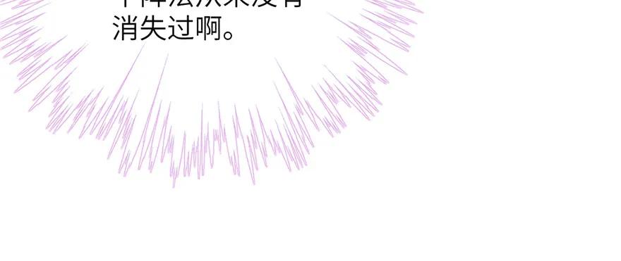 我家徒弟又挂了 - 第86话 夺舍 - 第16张图