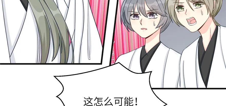 我家徒弟又挂了 - 第86话 夺舍 - 第11张图