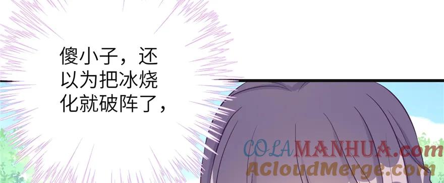 我家徒弟又挂了 - 第86话 夺舍 - 第13张图