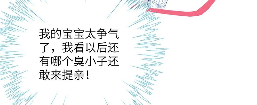 我家徒弟又挂了 - 第86话 夺舍 - 第24张图