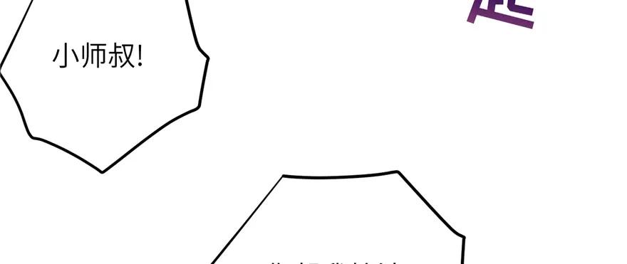 我家徒弟又挂了 - 第86话 夺舍 - 第119张图