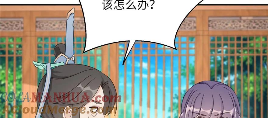 我家徒弟又挂了 - 第86话 夺舍 - 第85张图