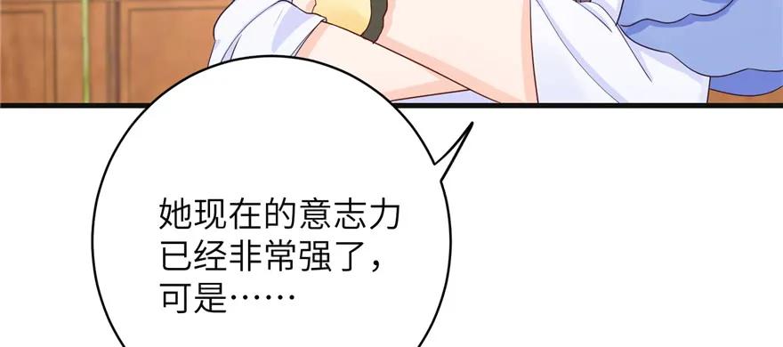 我家徒弟又挂了 - 第86话 夺舍 - 第98张图