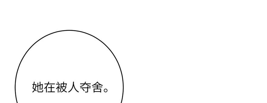 我家徒弟又挂了 - 第86话 夺舍 - 第71张图