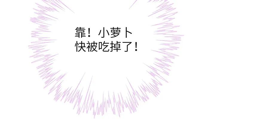 我家徒弟又挂了 - 第86话 夺舍 - 第139张图