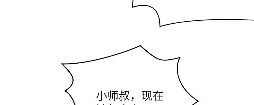 我家徒弟又挂了 - 第86话 夺舍 - 第84张图