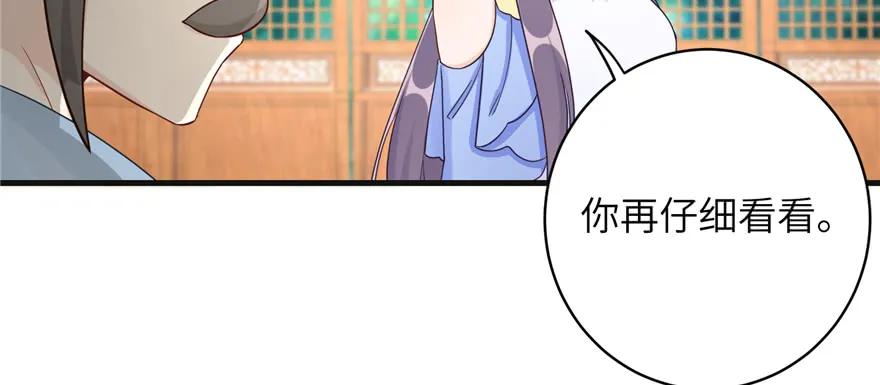 我家徒弟又挂了 - 第86话 夺舍 - 第79张图