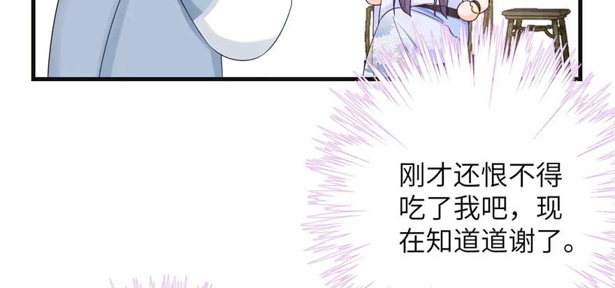 我家徒弟又挂了 - 第86话 夺舍 - 第27张图