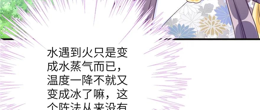 我家徒弟又挂了 - 第86话 夺舍 - 第15张图