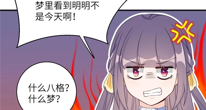 我家徒弟又挂了 - 第86话 夺舍 - 第100张图