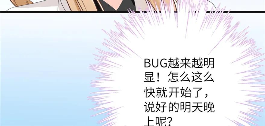 我家徒弟又挂了 - 第86话 夺舍 - 第52张图