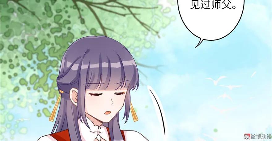 我家徒弟又挂了 - 第8话 专业坑徒弟 - 第43张图