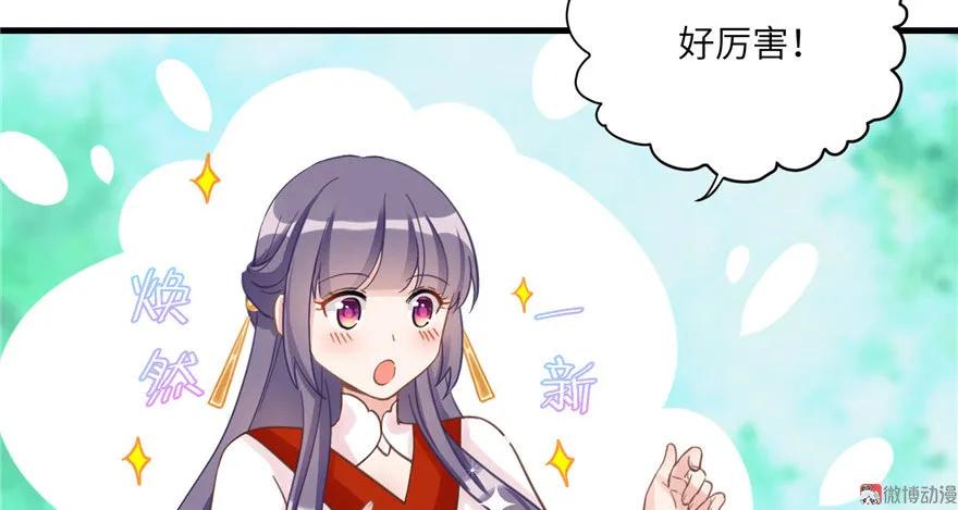 我家徒弟又挂了 - 第8话 专业坑徒弟 - 第50张图