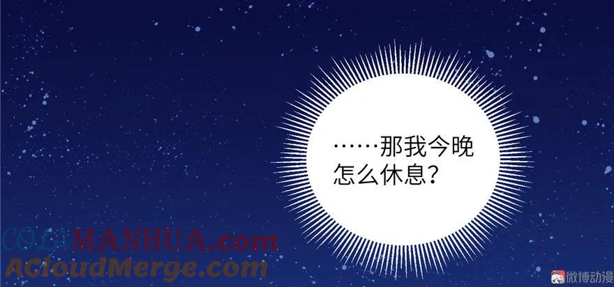 我家徒弟又挂了 - 第8话 专业坑徒弟 - 第109张图