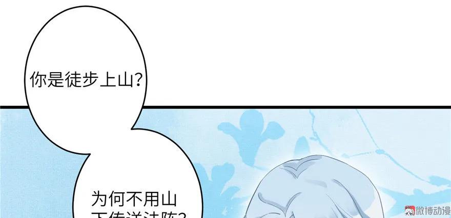 我家徒弟又挂了 - 第8话 专业坑徒弟 - 第32张图