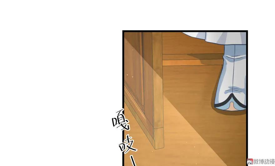 我家徒弟又挂了 - 第8话 专业坑徒弟 - 第16张图