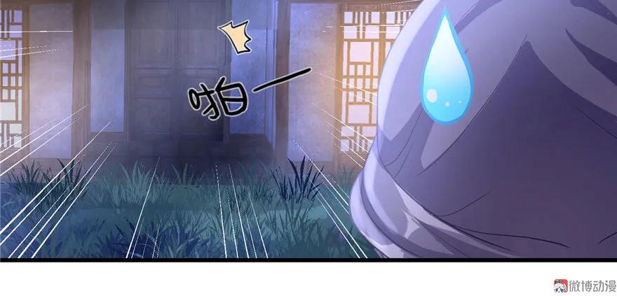 我家徒弟又挂了 - 第8话 专业坑徒弟 - 第104张图