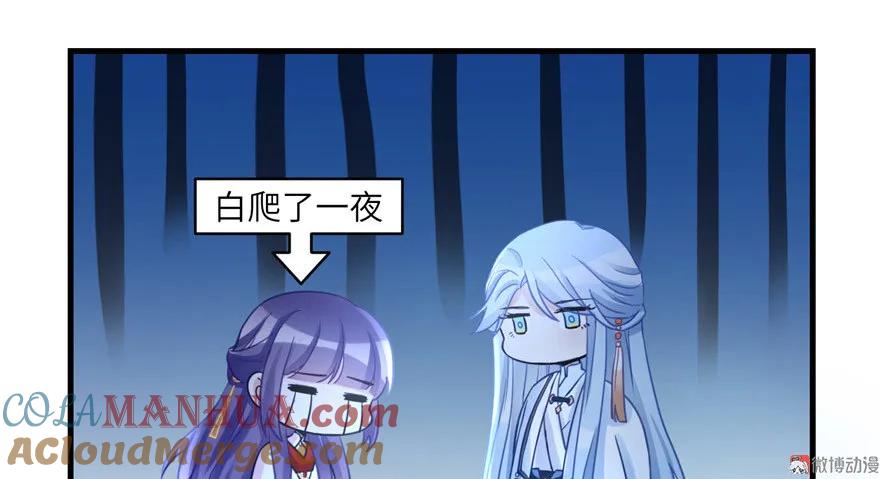 我家徒弟又挂了 - 第8话 专业坑徒弟 - 第77张图