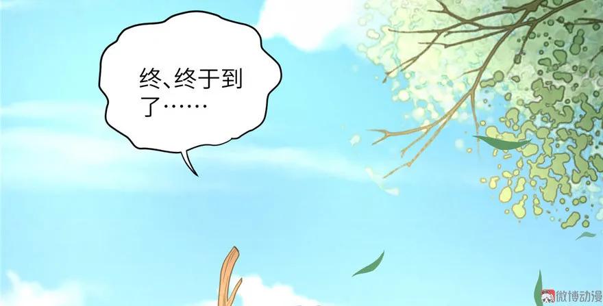 我家徒弟又挂了 - 第8话 专业坑徒弟 - 第4张图