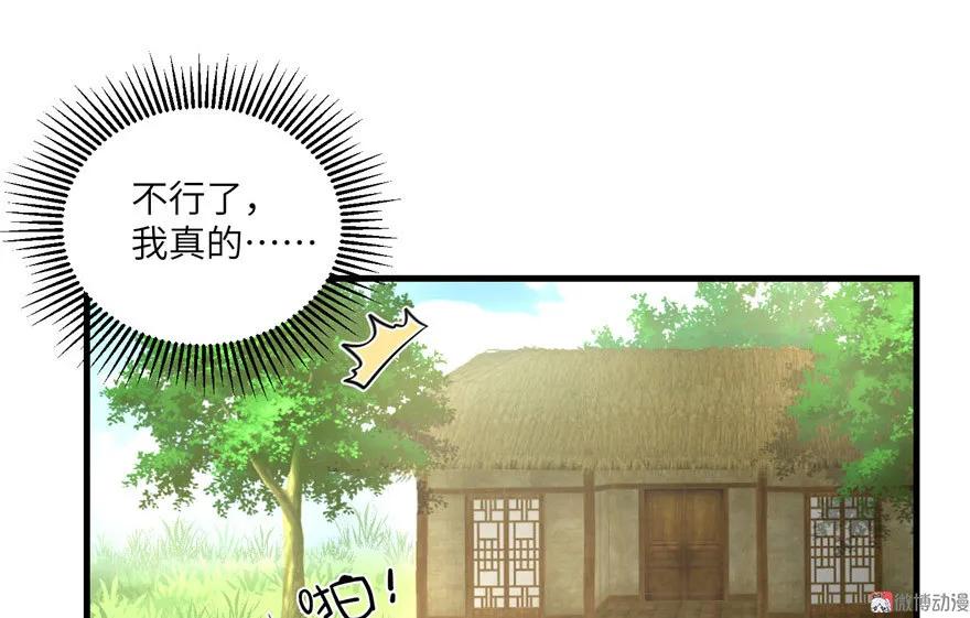 我家徒弟又挂了 - 第8话 专业坑徒弟 - 第11张图