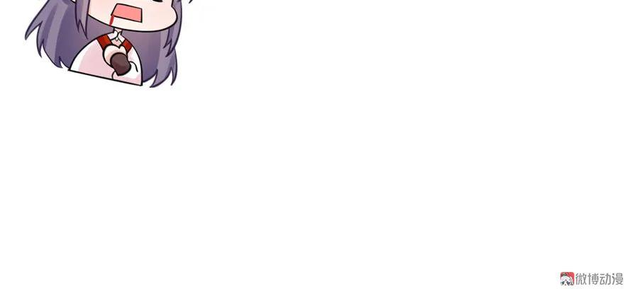 我家徒弟又挂了 - 第8话 专业坑徒弟 - 第76张图