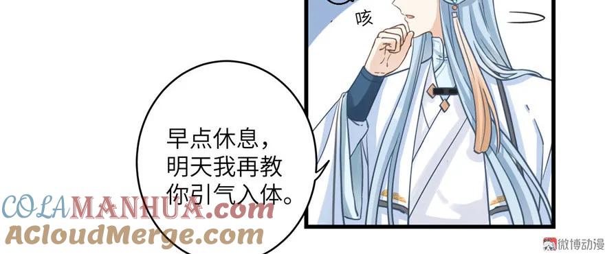 我家徒弟又挂了 - 第8话 专业坑徒弟 - 第101张图