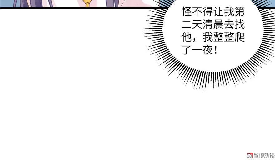 我家徒弟又挂了 - 第8话 专业坑徒弟 - 第8张图