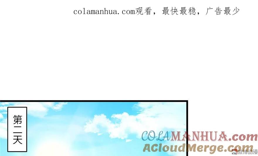 我家徒弟又挂了 - 第8话 专业坑徒弟 - 第1张图