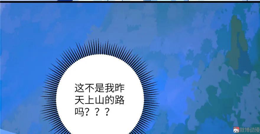 我家徒弟又挂了 - 第8话 专业坑徒弟 - 第70张图