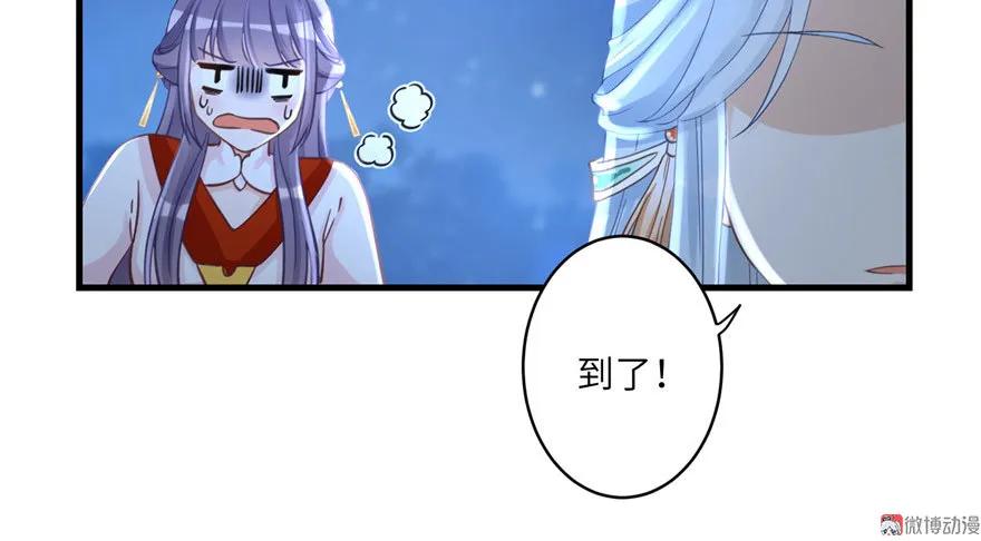 我家徒弟又挂了 - 第8话 专业坑徒弟 - 第66张图