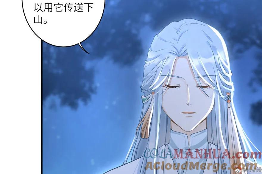 我家徒弟又挂了 - 第8话 专业坑徒弟 - 第93张图