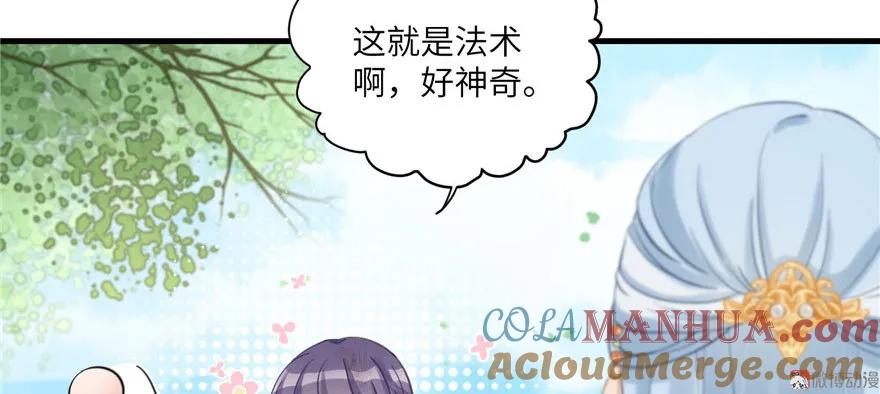 我家徒弟又挂了 - 第8话 专业坑徒弟 - 第29张图