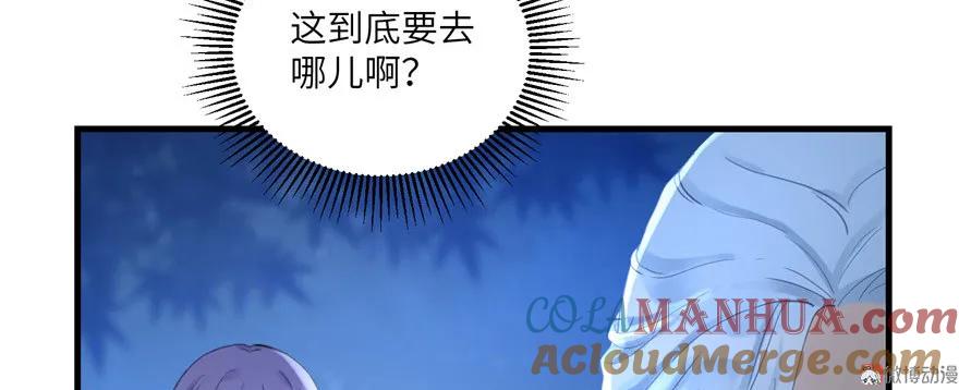 我家徒弟又挂了 - 第8话 专业坑徒弟 - 第65张图