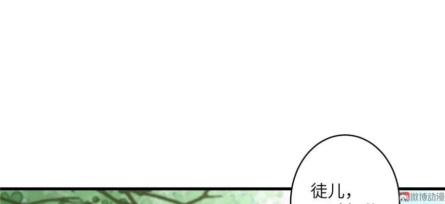 我家徒弟又挂了 - 第8话 专业坑徒弟 - 第42张图