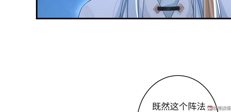 我家徒弟又挂了 - 第8话 专业坑徒弟 - 第94张图