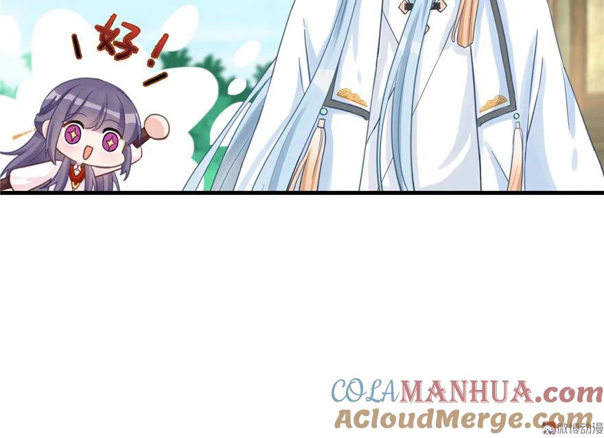 我家徒弟又挂了 - 第8话 专业坑徒弟 - 第57张图